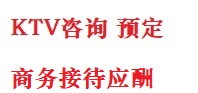 务川仡最好十大KTV会所消费排名