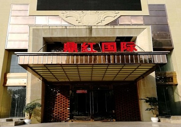 务川仡商务KTV真空哪家最开放-鼎红国际KTV消费价格玩乐点评