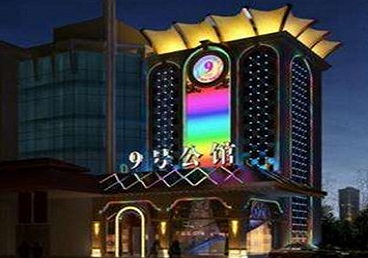 务川仡好玩开放荤素KTV推荐-九号公馆KTV消费价格口碑点评