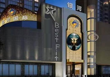 务川仡KTV荤台花场公主服务好-银河国际KTV花场消费点评